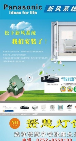 新风系统图片