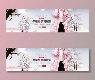 冬季新品图片