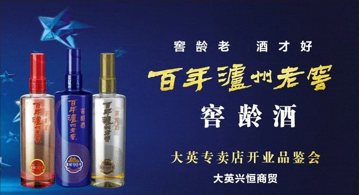 泸州老窖 品鉴会图片(210X297)cdr矢量模版下载
