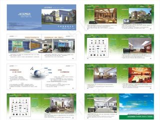艾特美 智能家居画册图片