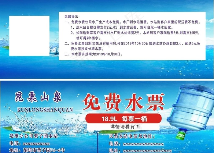 水票图片cdr矢量模版下载