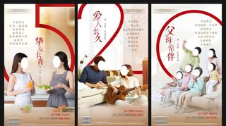 520 地产 活动 微信稿 节图片