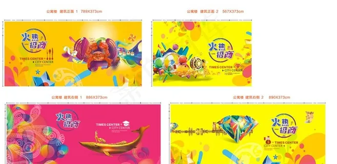 商业街时尚招商广告图片