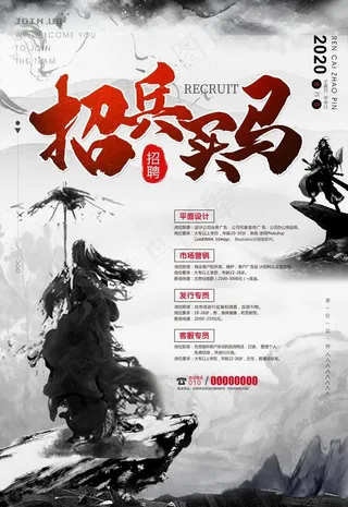 招聘图片