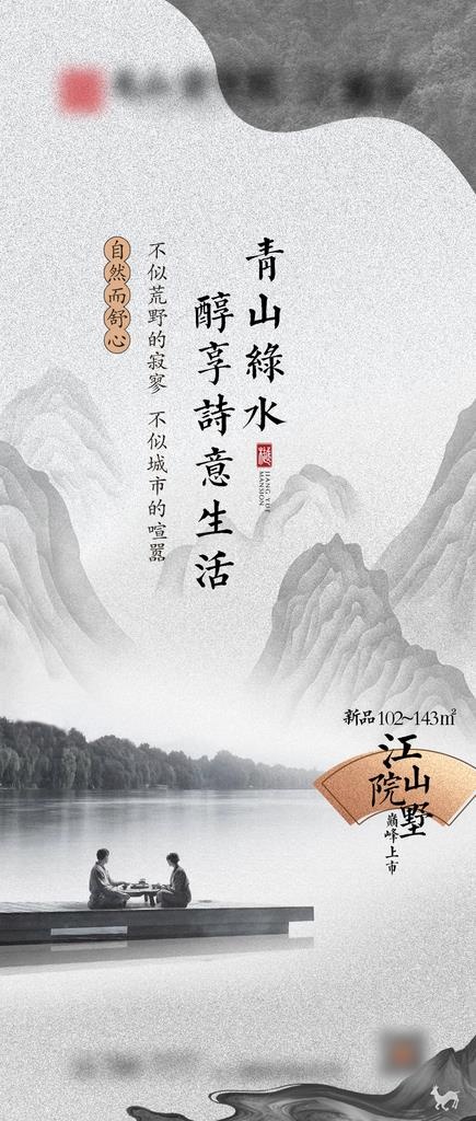 新中式 系列 微信 水墨 灰色图片(960X2105(DPI:72))psd模版下载
