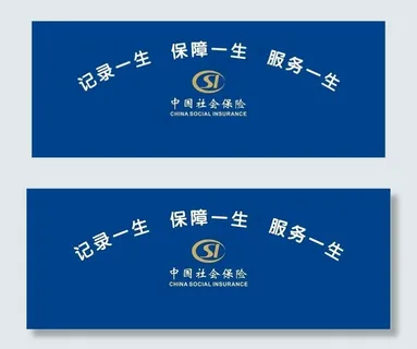 社保形象墙 中国社会保险图片 社保形象墙 中国社会保险图片