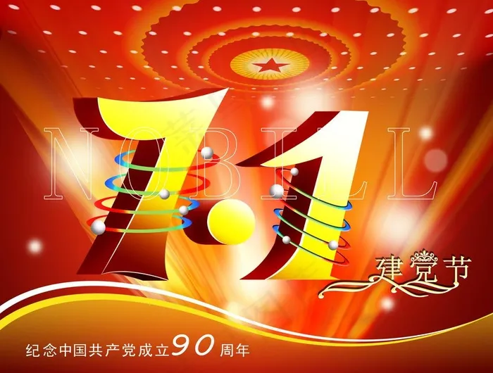 人民大会堂图片(4892X3858(DPI:350))psd模版下载