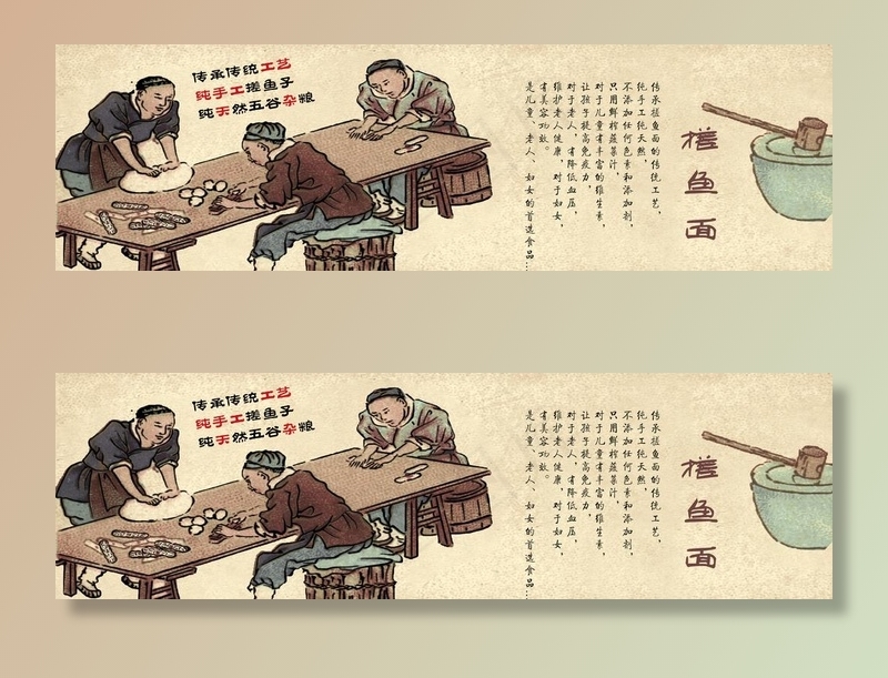 面食图片(7736X2500(DPI:50))psd模版下载