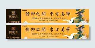 中式大气奢华房地产广告图片