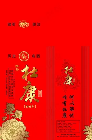 杜康酒包装图片