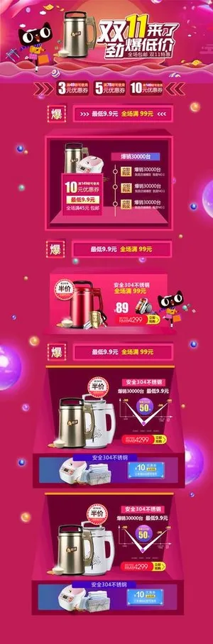 双十一banner图片