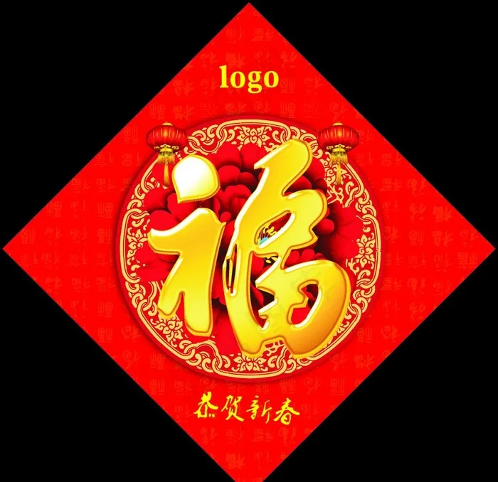 福字图片(5906X5906(DPI:300))psd模版下载