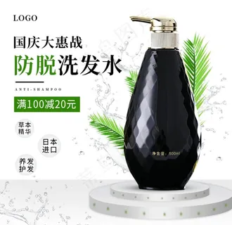 洗发水主图图片 洗发水主图图片