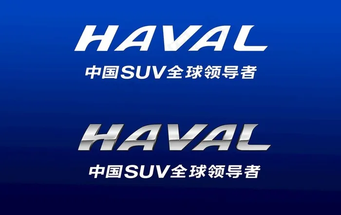 哈弗标志图片psd模版下载