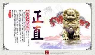 创意*党建廉政文化展板设计模图片