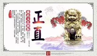 创意*党建廉政文化展板设计模图片