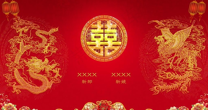 中式婚礼背景墙图片