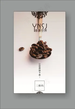 咖啡海报图片