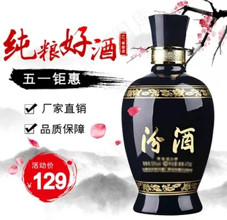 青华汾酒 杏花村汾酒图片