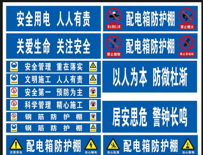 防护棚图片(14173X1418(DPI:72))psd模版下载