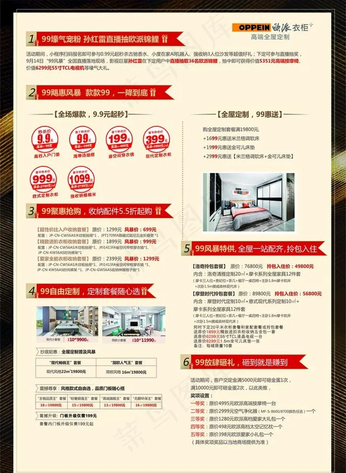百日冲刺第二阶段促销单张图片psd模版下载