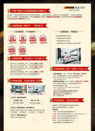 百日冲刺第二阶段促销单张图片