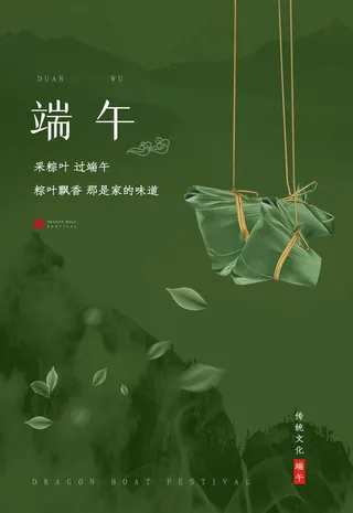 端午图片