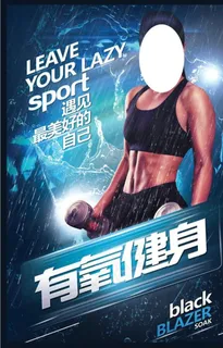 有氧运动海报图片