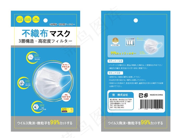 口罩包装袋图片