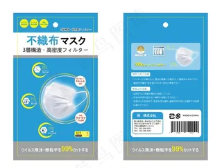 口罩包装袋图片