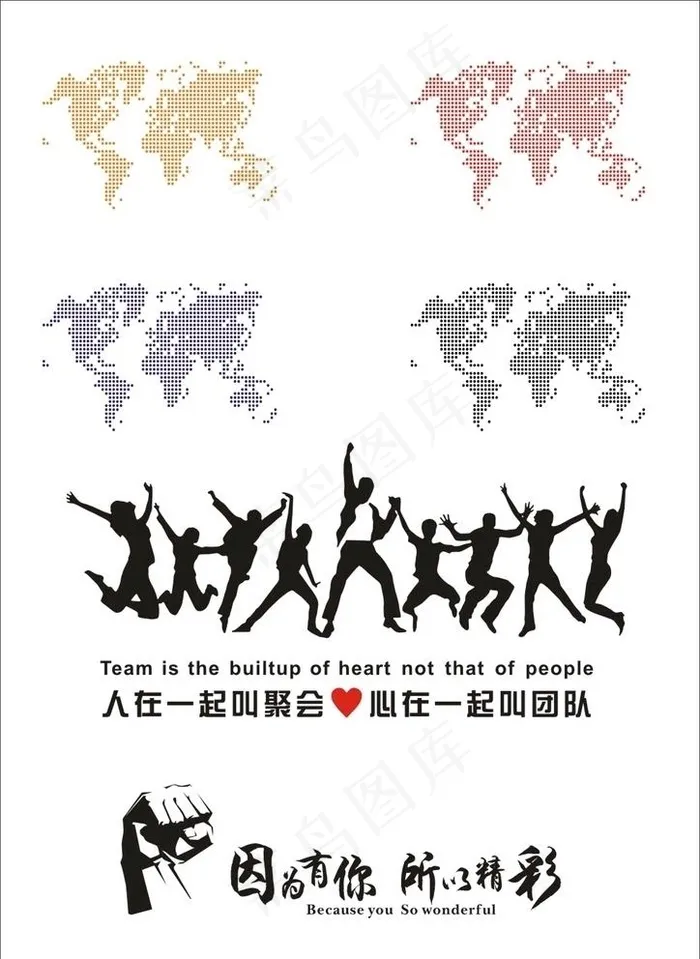 矢量板块人物剪影图片cdr矢量模版下载