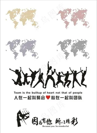 矢量板块人物剪影图片