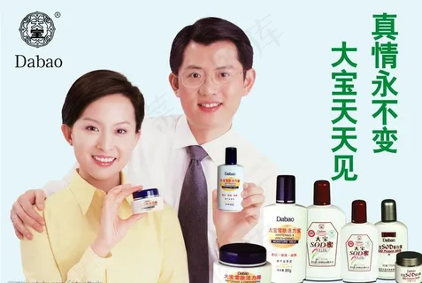 大宝海报图片 大宝海报图片