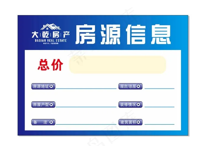 房产海报图片cdr矢量模版下载