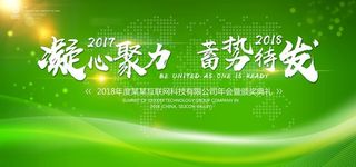 简约绿色会议背景板图片