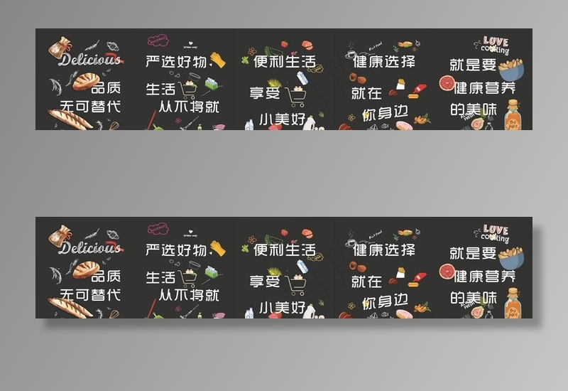 超市展板图片cdr矢量模版下载