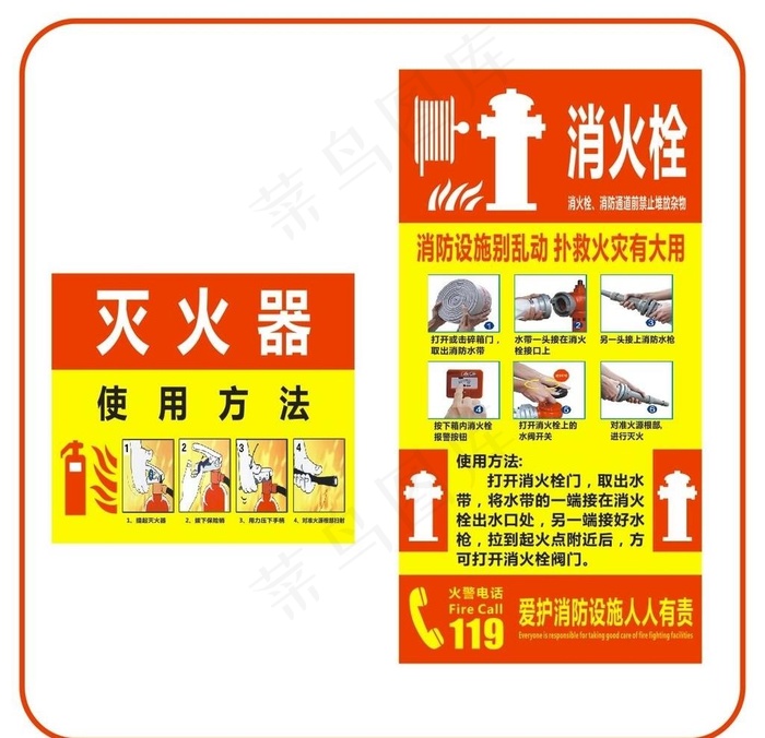 消防栓图片cdr矢量模版下载