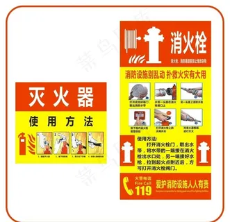 消防栓图片