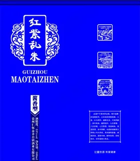 红紫乱朱 酒盒图片