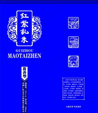 红紫乱朱 酒盒图片