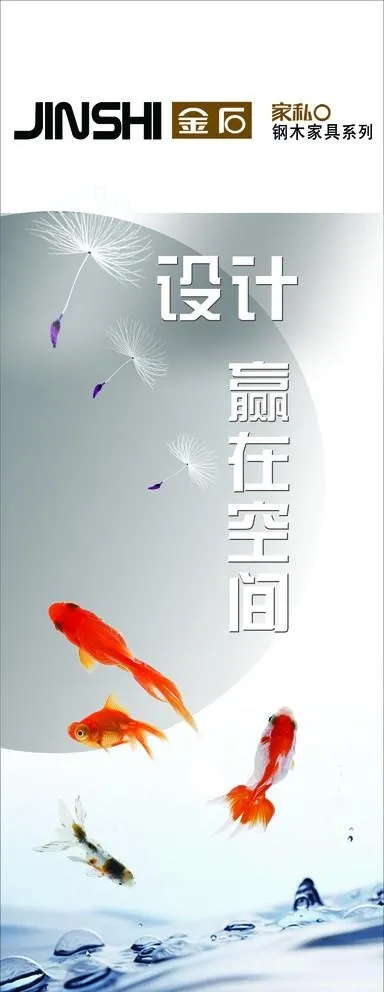 金石钢木家具图片(1701X4535(DPI:72))psd模版下载