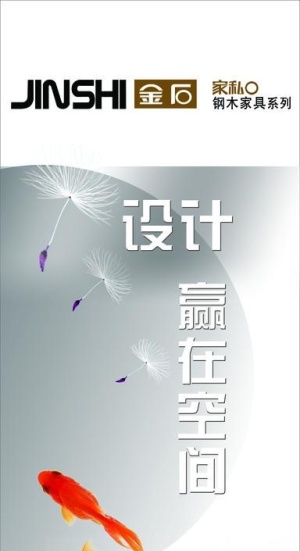 金石钢木家具图片