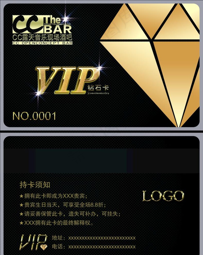 VIP钻石卡名片图片