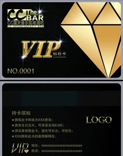 VIP钻石卡名片图片