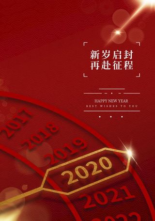 新年倒计时图片