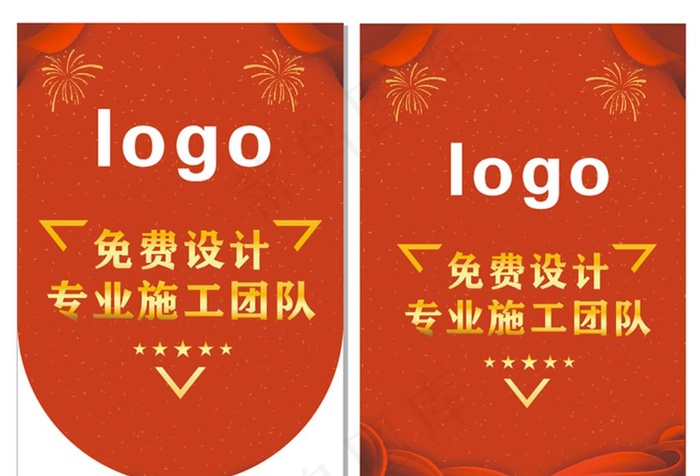 吊旗图片(297X420)cdr矢量模版下载