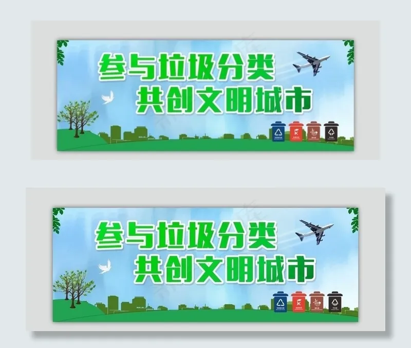 垃圾分类背景图片cdr矢量模版下载