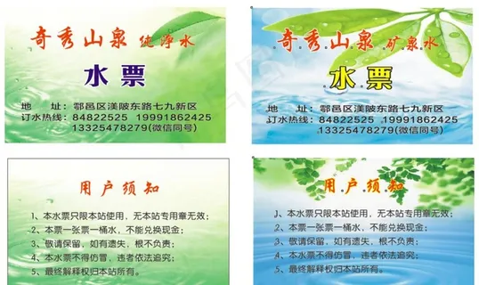 水票  绿叶  水滴图片