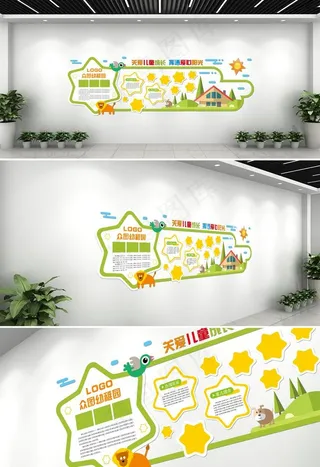 幼儿园文化墙图片