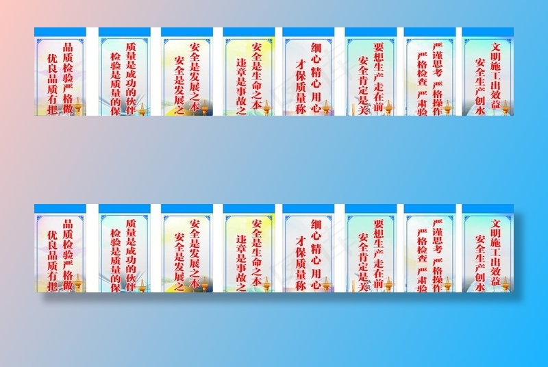 安全标语图片cdr矢量模版下载
